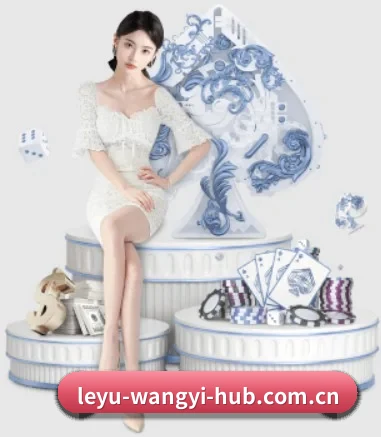 leyu-wangyi-hub.com.cn APP 界面